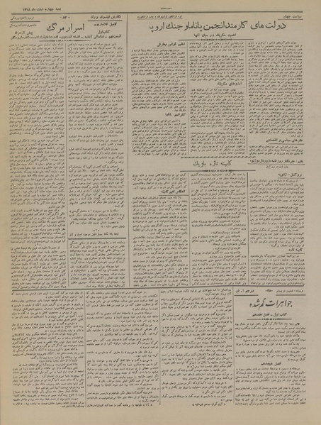 پرونده:Ettelaat13181204.pdf