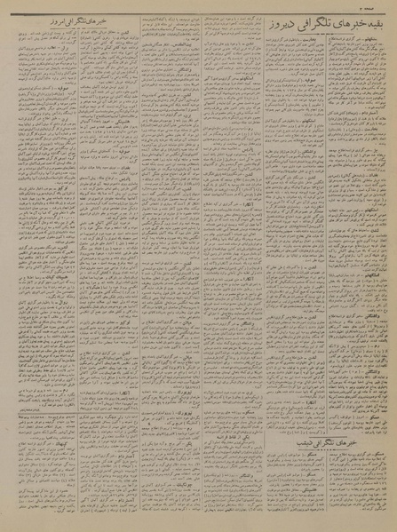 پرونده:Ettelaat13181204.pdf