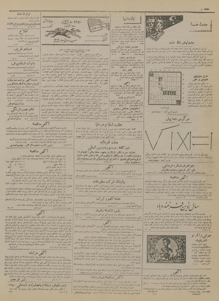 پرونده:Ettelaat13181204.pdf