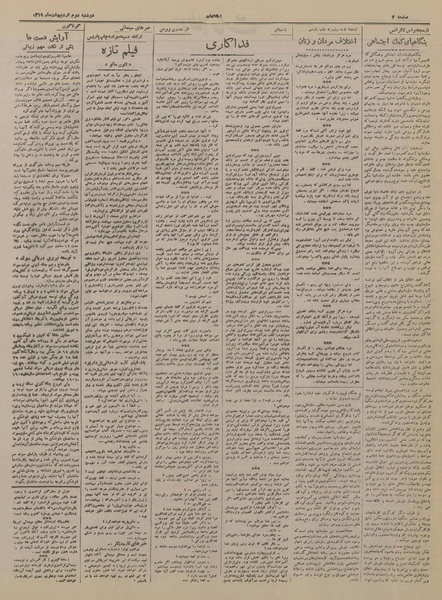 پرونده:Ettelaat13190202.pdf