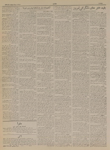 پرونده:Ettelaat13190202.pdf