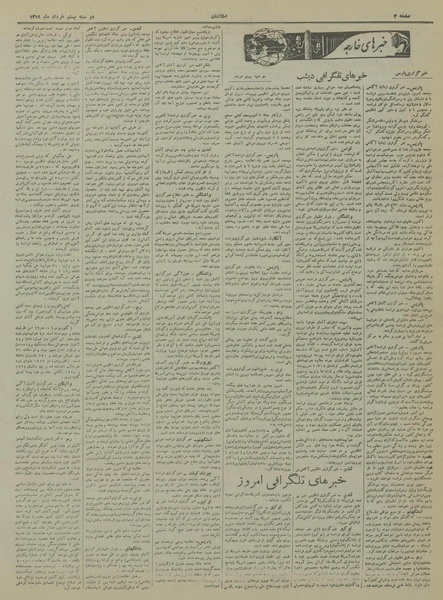 پرونده:Ettelaat13190320.pdf