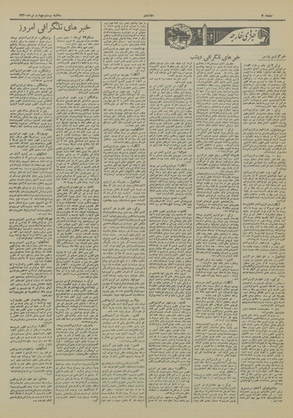 پرونده:Ettelaat13200424.pdf