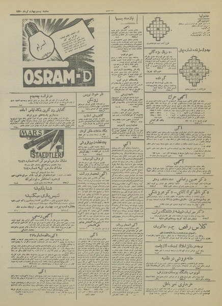 پرونده:Ettelaat13200424.pdf