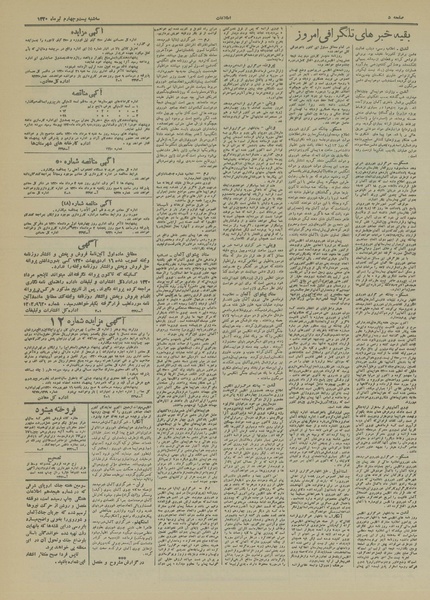 پرونده:Ettelaat13200424.pdf