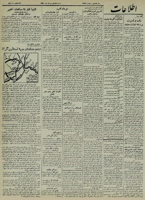 Ettelaat13210517.pdf