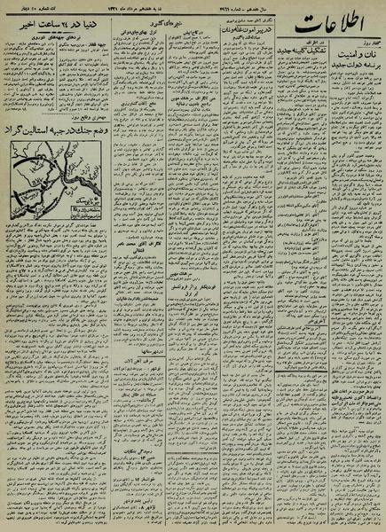 پرونده:Ettelaat13210517.pdf