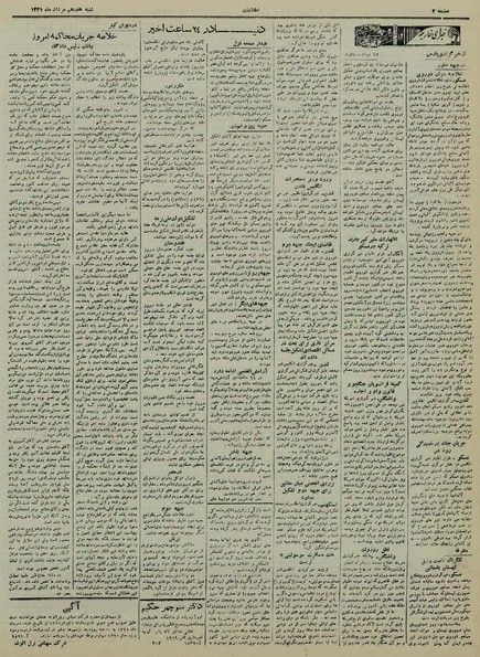 پرونده:Ettelaat13210517.pdf