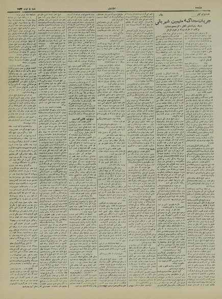 پرونده:Ettelaat13210517.pdf