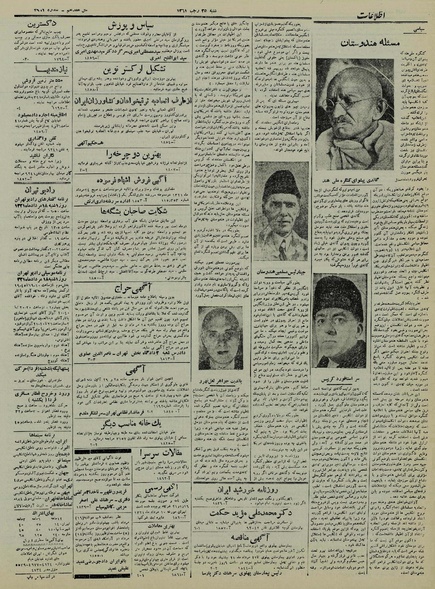 پرونده:Ettelaat13210517.pdf