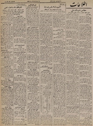 Ettelaat13220815.pdf