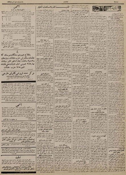 پرونده:Ettelaat13220815.pdf