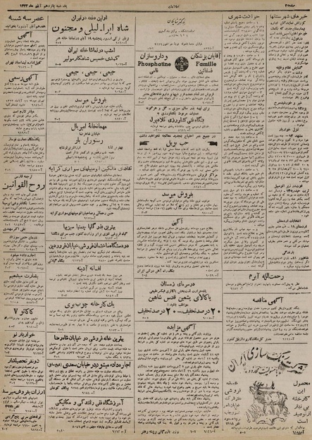 پرونده:Ettelaat13220815.pdf