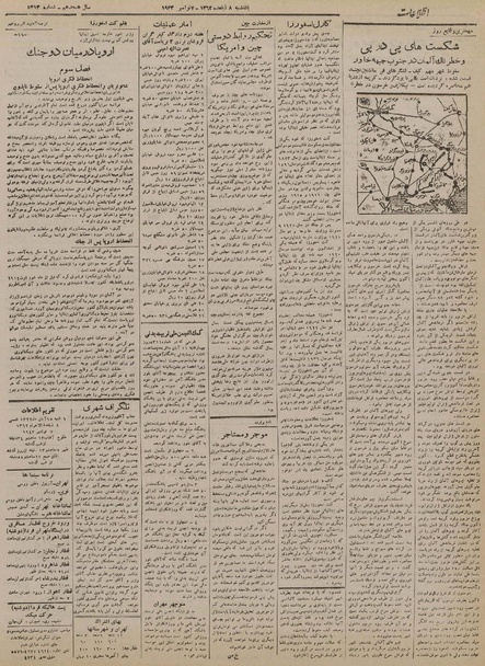 پرونده:Ettelaat13220815.pdf