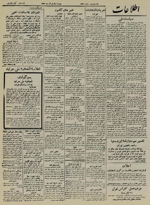 Ettelaat13220917.pdf