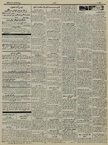 پرونده:Ettelaat13220917.pdf