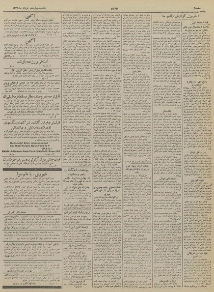 پرونده:Ettelaat13230314.pdf