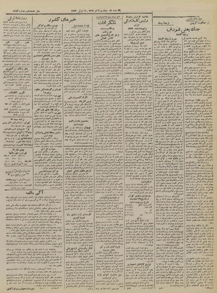 پرونده:Ettelaat13230314.pdf