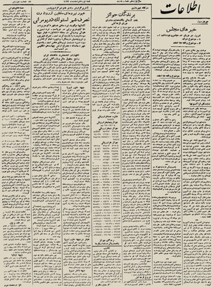 Ettelaat13231219.pdf