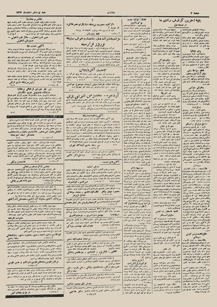 پرونده:Ettelaat13231219.pdf