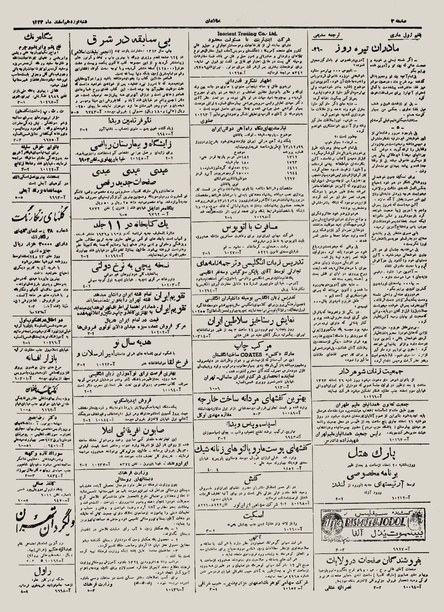 پرونده:Ettelaat13231219.pdf