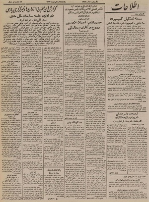 Ettelaat13241016.pdf