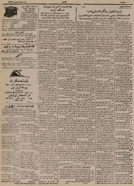 پرونده:Ettelaat13241016.pdf