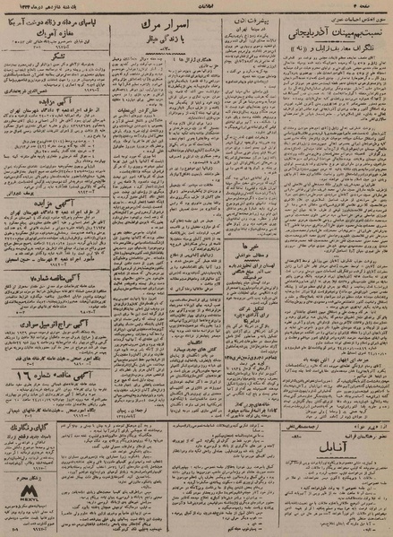 پرونده:Ettelaat13241016.pdf