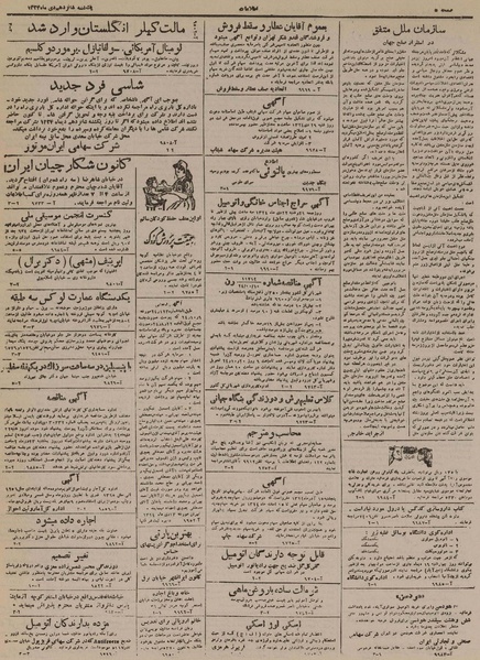 پرونده:Ettelaat13241016.pdf