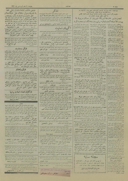 پرونده:Ettelaat13280111.pdf