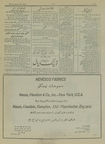 پرونده:Ettelaat13280111.pdf