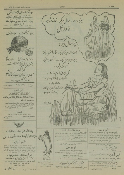 پرونده:Ettelaat13280111.pdf