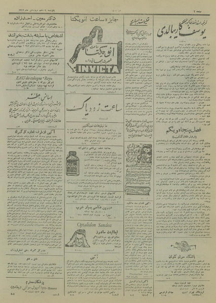 پرونده:Ettelaat13280111.pdf