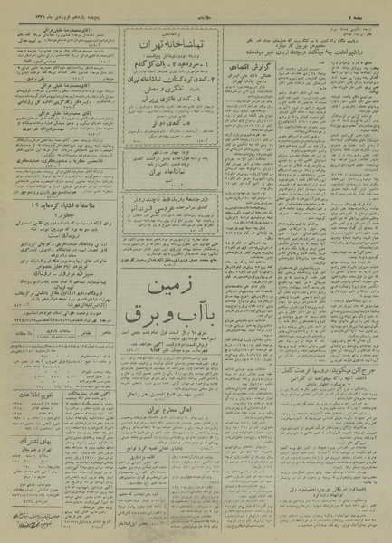 پرونده:Ettelaat13280111.pdf