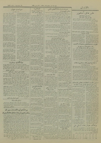 پرونده:Ettelaat13280111.pdf