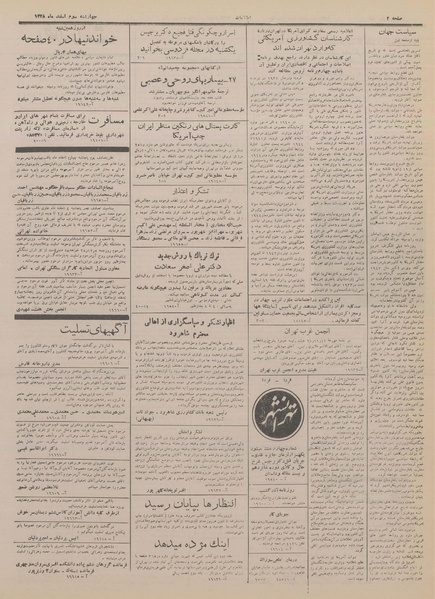 پرونده:Ettelaat13281203.pdf