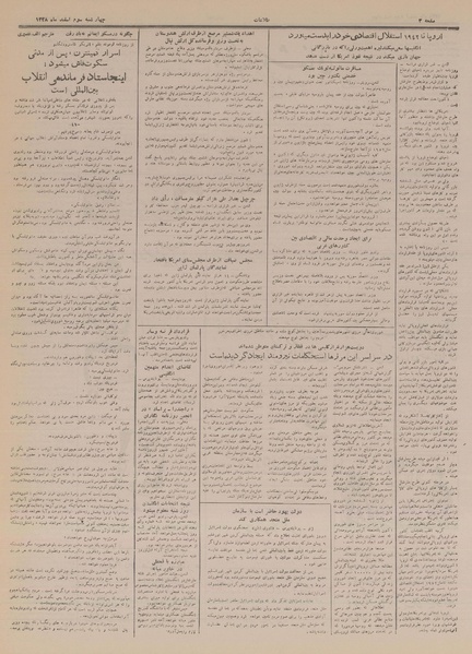 پرونده:Ettelaat13281203.pdf