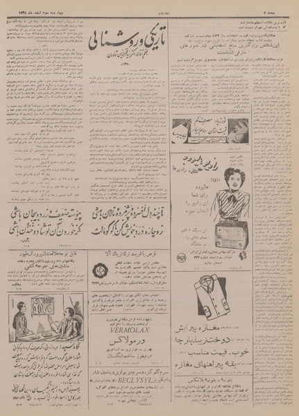 پرونده:Ettelaat13281203.pdf