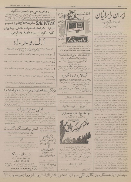 پرونده:Ettelaat13281203.pdf