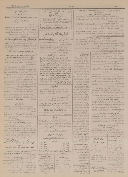 پرونده:Ettelaat13281203.pdf