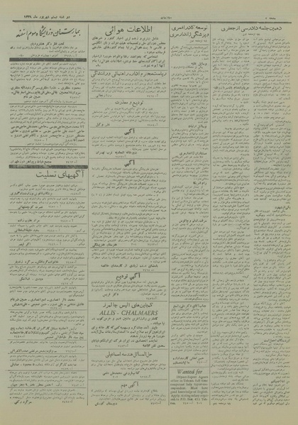 پرونده:Ettelaat13290620.pdf