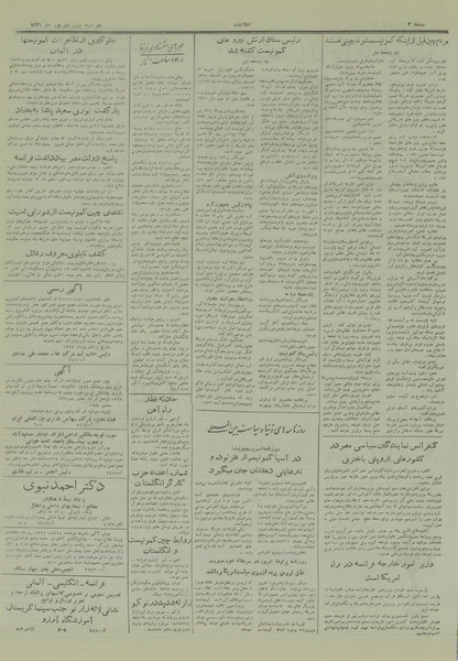 پرونده:Ettelaat13290620.pdf