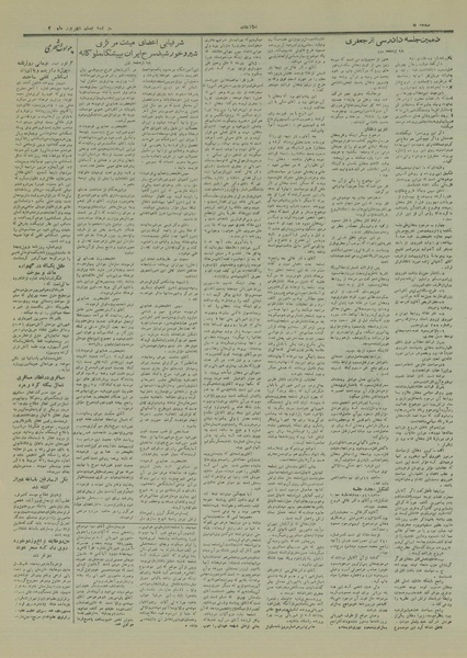 پرونده:Ettelaat13290620.pdf