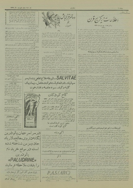 پرونده:Ettelaat13290620.pdf