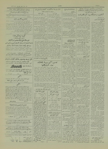 پرونده:Ettelaat13290620.pdf