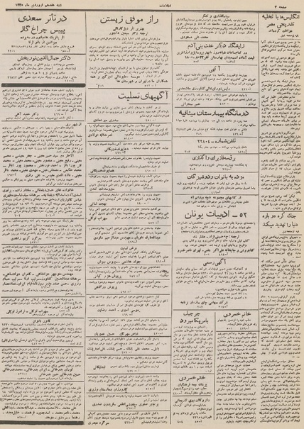 پرونده:Ettelaat13300117.pdf