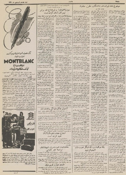 پرونده:Ettelaat13300117.pdf