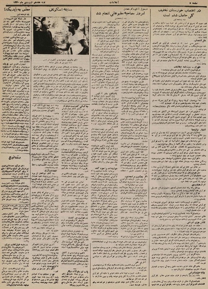 پرونده:Ettelaat13300117.pdf