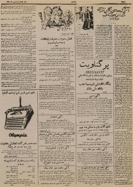 پرونده:Ettelaat13300117.pdf