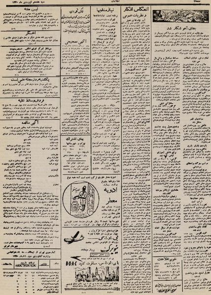 پرونده:Ettelaat13300117.pdf